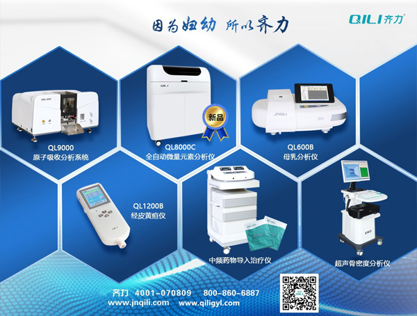 全自动微量元素分析仪 全自动微量元素分析仪