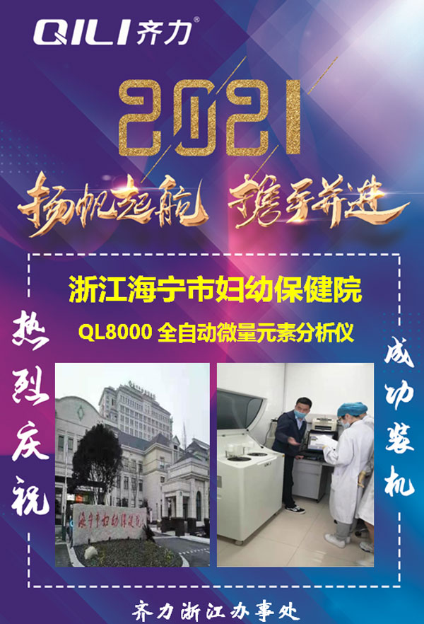 全自动微量元素分析仪 全自动微量元素分析仪